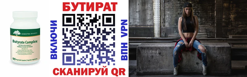 где продают наркотики  Оса  Бутират жидкий экстази 