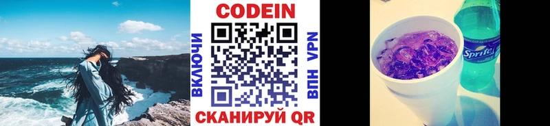 Кодеиновый сироп Lean напиток Lean (лин) Оса