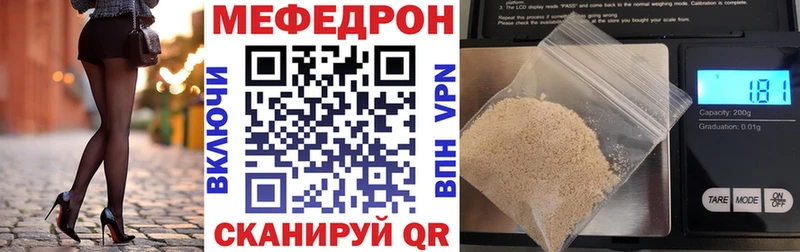 Меф мяу мяу  Оса 